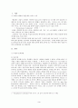 [독일문학]20세기 독일의 문학과 헤르만 헤세 3페이지