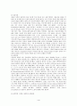[독일문학]20세기 독일의 문학과 헤르만 헤세 4페이지