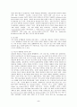 [독일문학]20세기 독일의 문학과 헤르만 헤세 5페이지