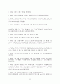 [독일문학]20세기 독일의 문학과 헤르만 헤세 7페이지