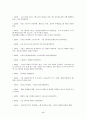 [독일문학]20세기 독일의 문학과 헤르만 헤세 9페이지