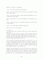 [독일문학]20세기 독일의 문학과 헤르만 헤세 10페이지