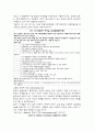 암에대한 의료사회복지사의 접근 8페이지