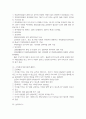 저출산이 미치는 영향과 실태 및 문제점 해결방안 (다양한 국가의 예시를 통해 살펴봄) 12페이지