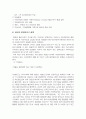 저출산이 미치는 영향과 실태 및 문제점 해결방안 (다양한 국가의 예시를 통해 살펴봄) 15페이지