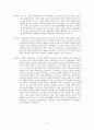 [말과삶]안티문화에 대한 토론 3페이지