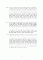 [말과삶]안티문화에 대한 토론 4페이지