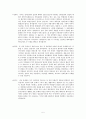 [말과삶]안티문화에 대한 토론 5페이지