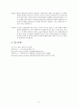 [말과삶]안티문화에 대한 토론 6페이지