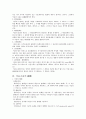 어음과 수표의 차이점 2페이지