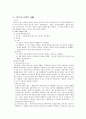 어음과 수표의 차이점 4페이지