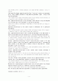 정부의 엽관제, 실적제, 대표관료제 분석 4페이지
