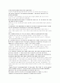 정부의 엽관제, 실적제, 대표관료제 분석 5페이지