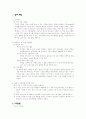 [사업계획서]여성전용카페 2페이지