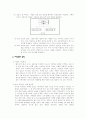 [사업계획서]여성전용카페 3페이지