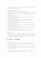 [사업계획서]여성전용카페 4페이지
