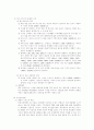 [사업계획서]여성전용카페 5페이지