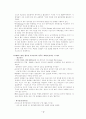 [생산관리]QR사례분석-지오다노를 중심으로 5페이지
