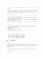 대체 에너지 3페이지