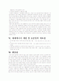 대체 에너지 6페이지