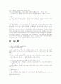 상법 판례 평석 2페이지