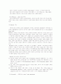 [아동발달론]아동발달과 애착의 이해 3페이지