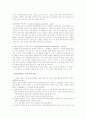 [아동발달론]아동발달과 애착의 이해 6페이지