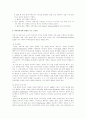 [아동발달론]아동발달과 애착의 이해 7페이지