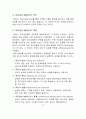 목표관리와 방침관리 4페이지
