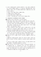 목표관리와 방침관리 10페이지