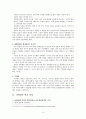 일본 자위대의 어제와 오늘 3페이지