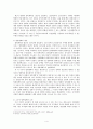 일본 자위대의 어제와 오늘 4페이지