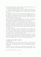 일본 자위대의 어제와 오늘 5페이지