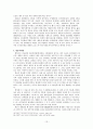 일본 자위대의 어제와 오늘 13페이지