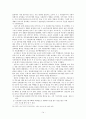 일본 자위대의 어제와 오늘 14페이지