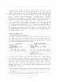 일본 자위대의 어제와 오늘 16페이지