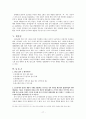 일본 자위대의 어제와 오늘 17페이지