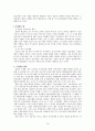 일본 자위대의 어제와 오늘 18페이지