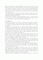 일본의 주거문화 8페이지