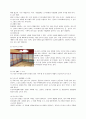 일본의 주거문화 10페이지