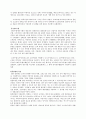 일본의 주거문화 18페이지