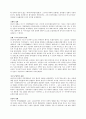일본의 주거문화 19페이지