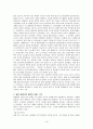 일본의 죽음문화 - 할복,자살,장례문화를 중심으로 15페이지