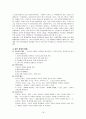일본의 죽음문화 - 할복,자살,장례문화를 중심으로 18페이지