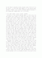 에릭슨의 자아심리이론 5페이지