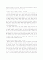 에릭슨의 자아심리이론 6페이지
