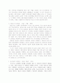 에릭슨의 자아심리이론 8페이지