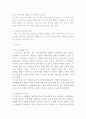 에릭슨의 자아심리이론 16페이지