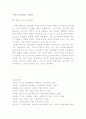 에릭슨의 자아심리이론 18페이지