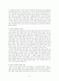 정화의 원정을 통해 바라본 사회발전의 역사 2페이지